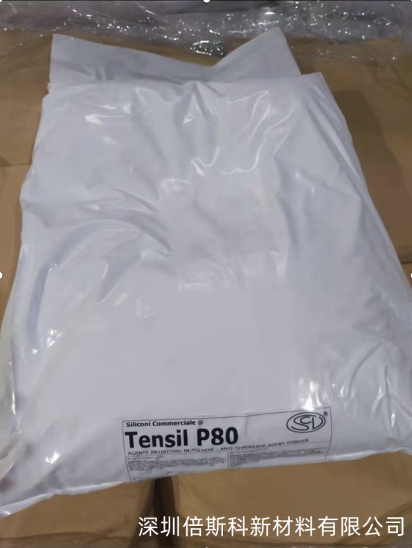 赛利康尼 TenSil P 80高效减缩剂